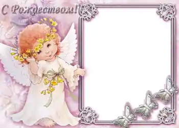 프레임에 비문: 메리 크리스마스!