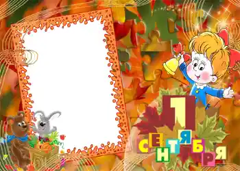 프레임에 비문: 9월1일 프레임에 비문: 9월1일