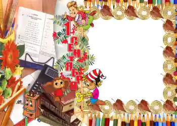 프레임에 비문: 9월1일 프레임에 비문: 9월1일