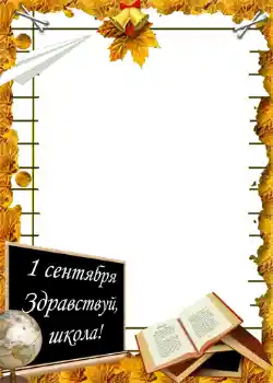 프레임에 비문: 9월1일