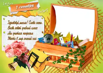 프레임에 비문: 9월1일