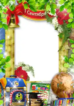 프레임에 비문: 9월1일