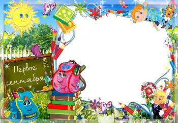 프레임에 비문: 9월1일