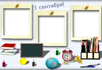 프레임에 비문: 9월1일 프레임에 비문: 9월1일