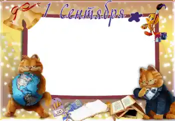 프레임에 비문: 9월1일 프레임에 비문: 9월1일