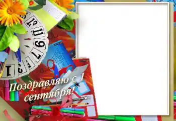 프레임에 비문: 9월1일 프레임에 비문: 9월1일