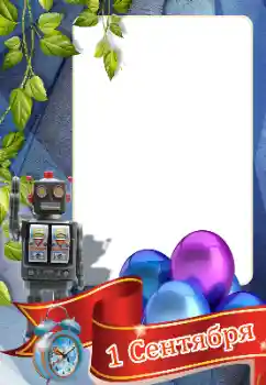 프레임에 비문: 9월1일 프레임에 비문: 9월1일