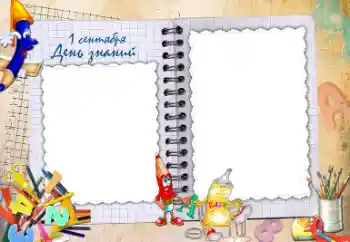 프레임에 비문: 9월1일