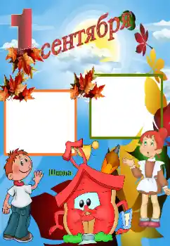 프레임에 비문: 9월1일