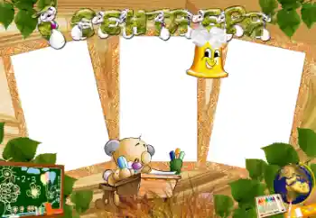 프레임에 비문: 9월1일