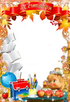 프레임에 비문: 9월1일 프레임에 비문: 9월1일