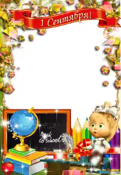 프레임에 비문: 9월1일 프레임에 비문: 9월1일