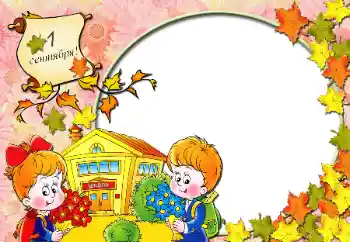 프레임에 비문: 9월1일 프레임에 비문: 9월1일