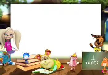 범주에서의 사진 효과 다른 학교 № 124520. 프레임에 비문: 1학년