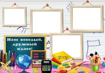 프레임에 비문: Our class 프레임에 비문: Our class