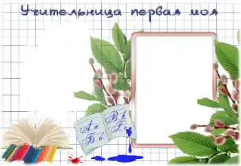 프레임에 비문: My first teacher 프레임에 비문: My first teacher