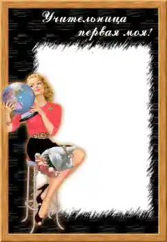 프레임에 비문: My first teacher 프레임에 비문: My first teacher