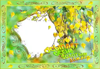 프레임에 비문: Autumn 프레임에 비문: Autumn