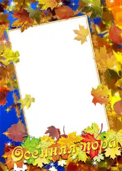 범주에서의 사진 효과 가을 № 1128 범주에서의 사진 효과 가을 № 1128