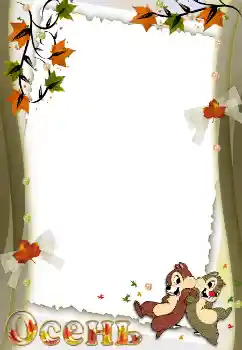 프레임에 비문: 가을