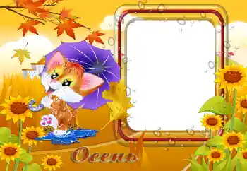 프레임에 비문: 가을 프레임에 비문: 가을