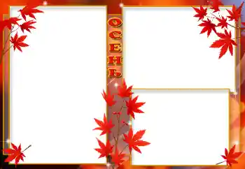 프레임에 비문: 가을 프레임에 비문: 가을