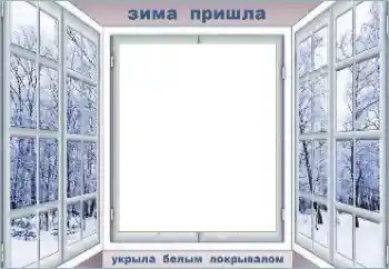 프레임에 비문: Winter