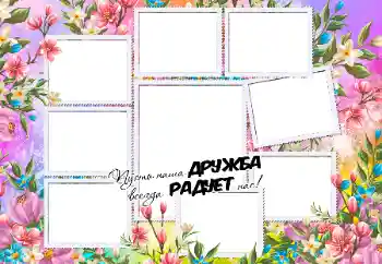 프레임에 비문: 우리 친구들 프레임에 비문: 우리 친구들